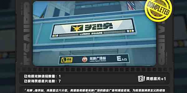 《绝区零》1.2光映店招任务攻略