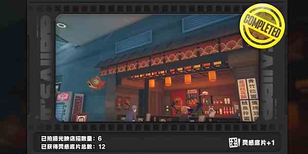 《绝区零》1.2光映店招任务攻略