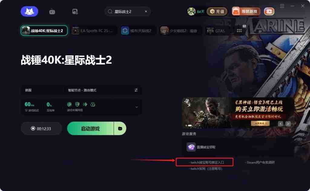 战锤40Ktwitch掉宝奖励怎么领取 星战勇士2 Twitch宝藏猎取攻略：奖励领取秘籍