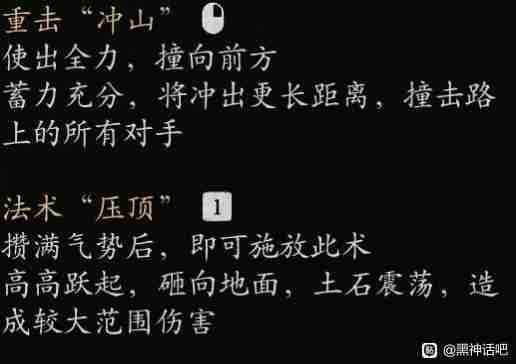 黑神话悟空石头人变身怎么用 石人变装利弊全解析