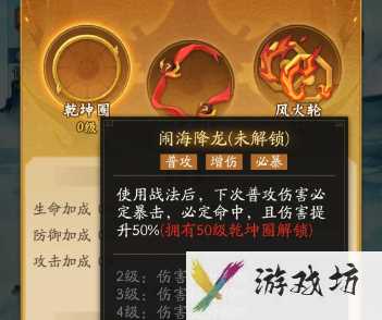 神仙道3天相点满需要多少材料 神仙道3天相点满需要材料介绍