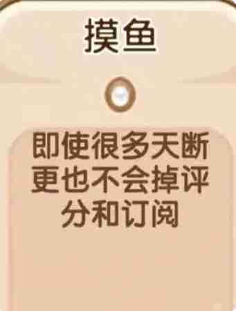 小说家模拟2游戏13个buff效果是什么 十三种增益状态大公开