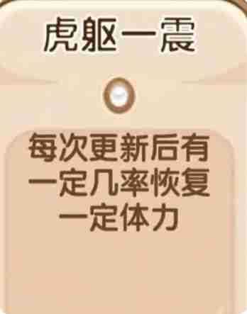 小说家模拟2游戏13个buff效果是什么 十三种增益状态大公开