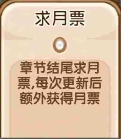 小说家模拟2游戏13个buff效果是什么 十三种增益状态大公开