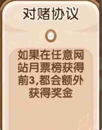 小说家模拟2游戏13个buff效果是什么 十三种增益状态大公开