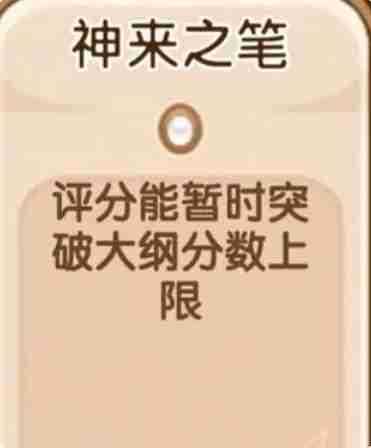 小说家模拟2游戏13个buff效果是什么 十三种增益状态大公开