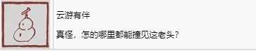 黑神话悟空云游有伴奖杯怎么解锁 云端漫步 伙伴同行：全攻略赢取荣誉奖杯