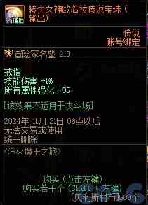 【杂谈：装备打造】一套战令打天下！快速打造雾神妮困难C9