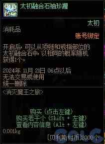 【杂谈：装备打造】一套战令打天下！快速打造雾神妮困难C25