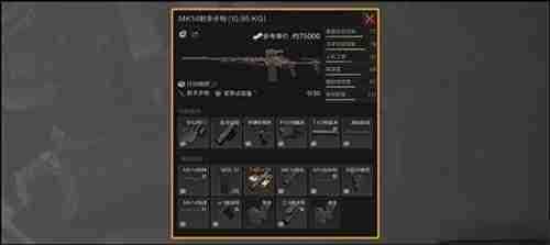 《暗区突围》MK14射手步枪测评