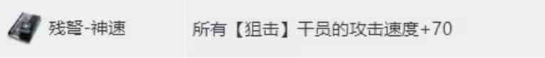 明日方舟我方攻速加成藏品好用吗 水月肉鸽N15藏品测评