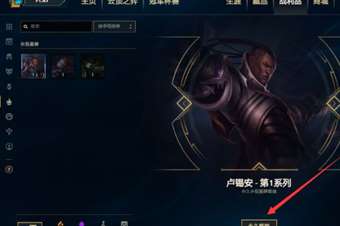 LOL永恒星碑怎么关闭 LOL永恒星碑关闭方法