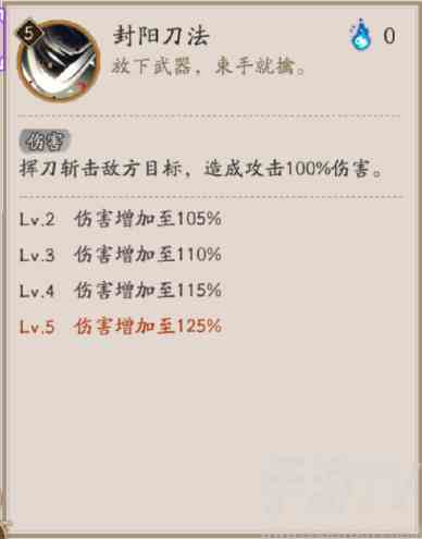 阴阳师封阳君技能是什么 阴阳师封阳君技能介绍