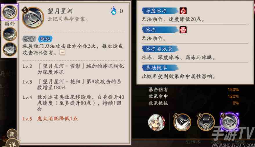 阴阳师封阳君技能是什么 阴阳师封阳君技能介绍