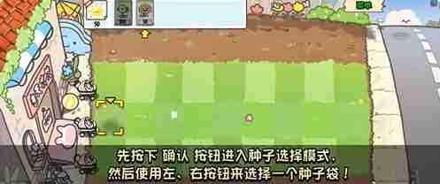 《植物大战僵尸幼儿园版》冒险模式1-2通关攻略