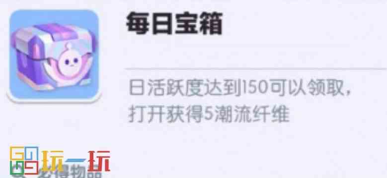 蛋仔派对潮流纤维获得方式 蛋仔派对潮流纤维获得攻略