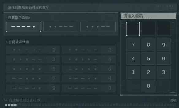 《三角洲行动》摩斯密码对照表一览