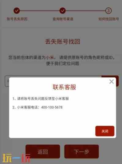 蛋仔派对账号找回方式 蛋仔派对账号找回攻略