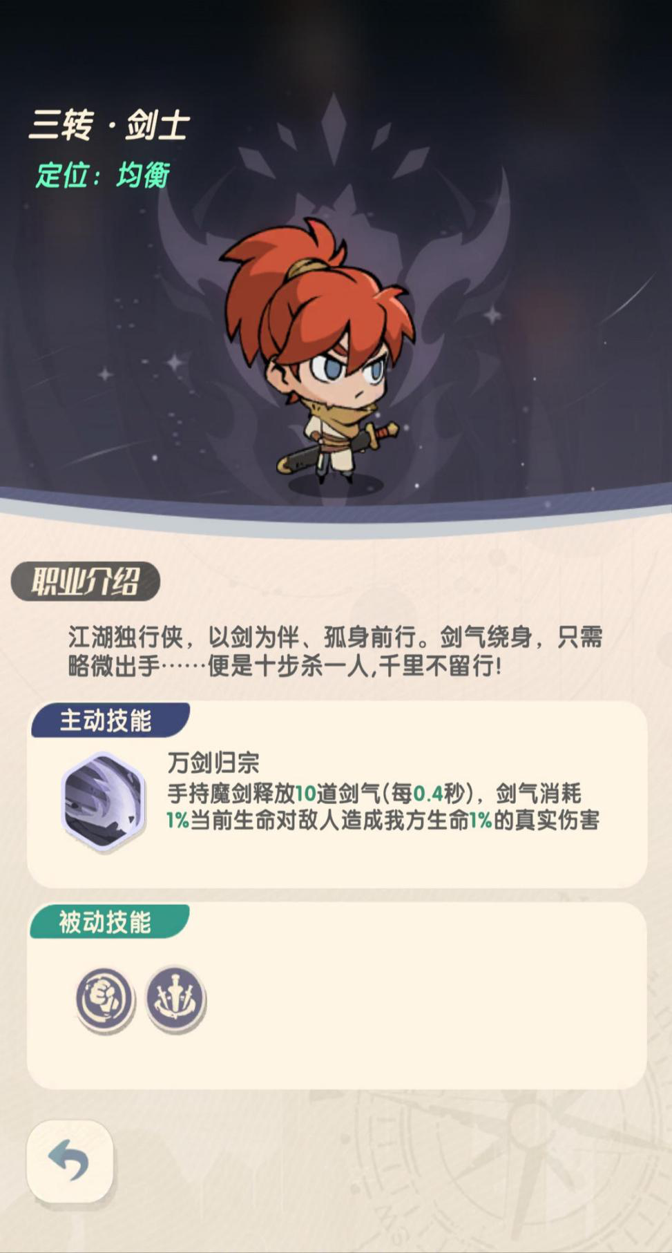 魔魔打勇士拳师怎么玩 拳师职业技能与属性实战指南