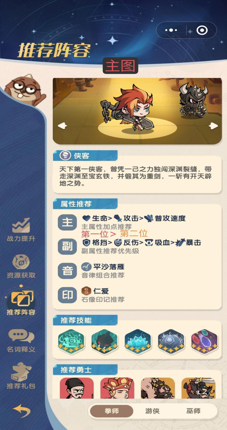 魔魔打勇士拳师怎么玩 拳师职业技能与属性实战指南