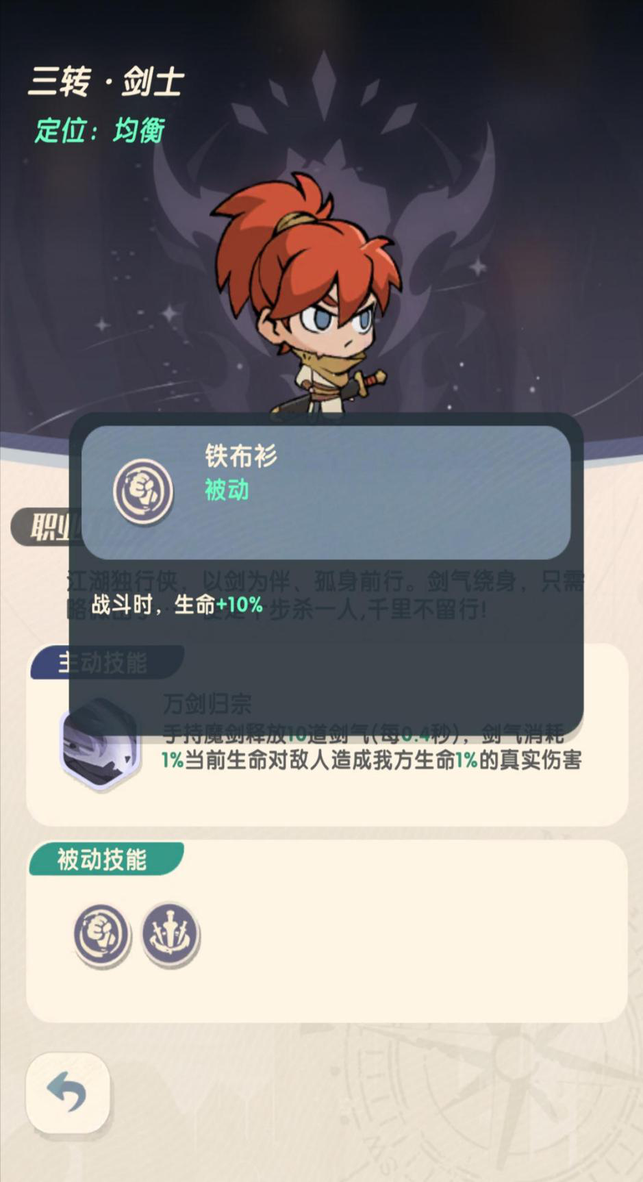 魔魔打勇士拳师怎么玩 拳师职业技能与属性实战指南