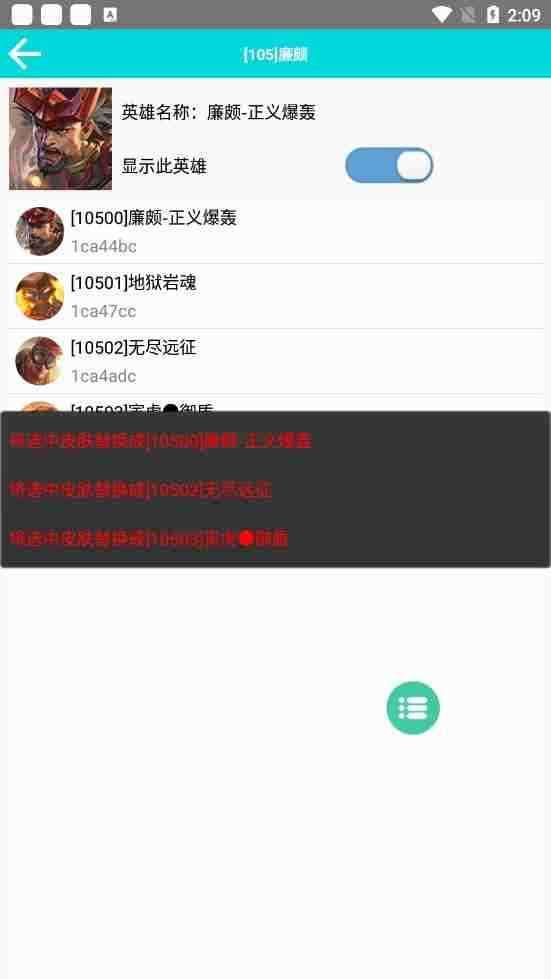 可乐助手如何皮肤替换 可乐助手皮肤编辑器如何使用