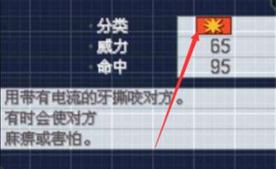 口袋妖怪叶绿攻击是什么意思 口袋妖怪叶绿怎么区分物攻特攻