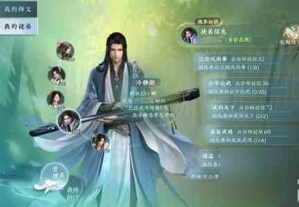 《逆水寒手游》师徒关系轻松解绑指南