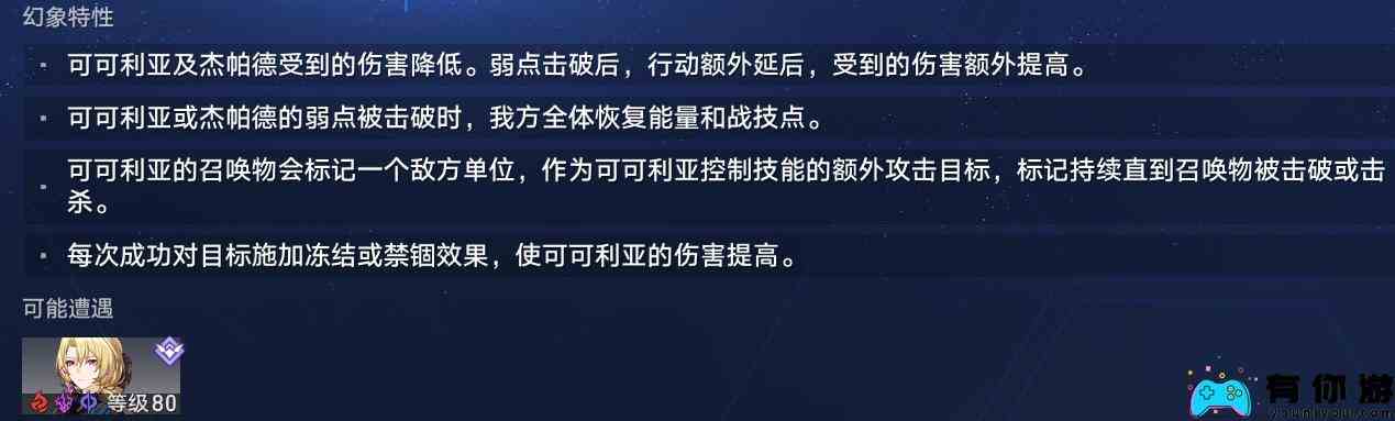 崩坏星穹铁道虚境味探第五天攻略 永冻幻土的悲鸣图文通关流程[多图]图片4