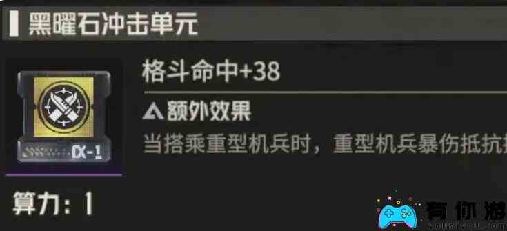 《钢岚》机师凯登养成攻略