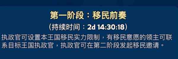 《无尽冬日》更换王国方法一览