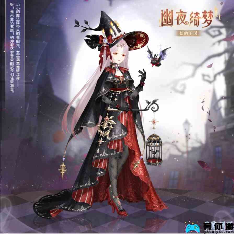 《奇迹暖暖》幽夜绮梦套装获取方法介绍一览