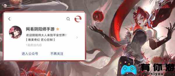 《阴阳师》铃彦姬典藏皮肤一览