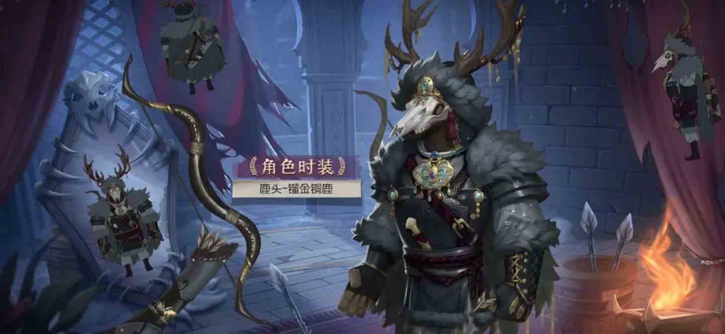 第五人格29赛季精华2皮肤一览