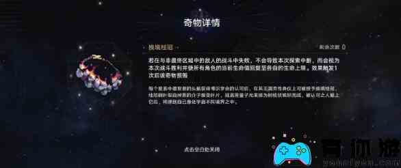 崩坏星穹铁道鲁珀特三世正在路上过关思路