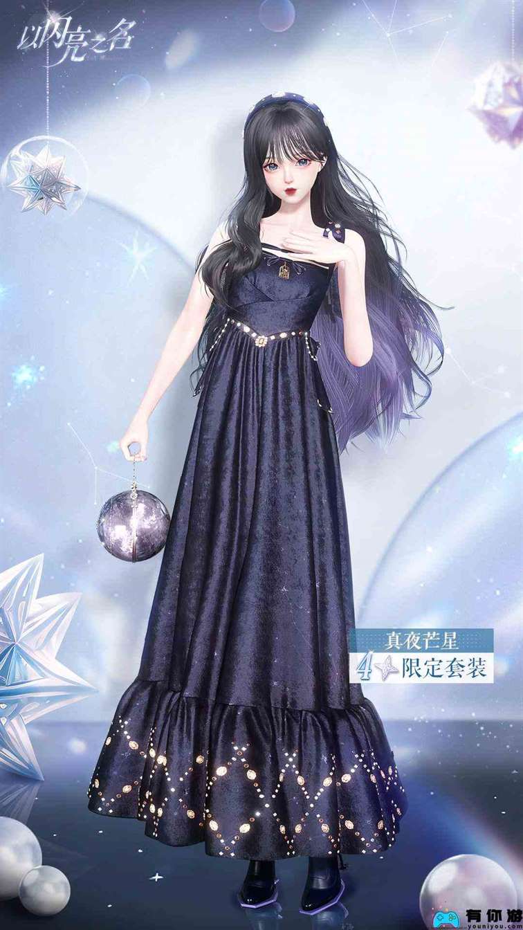 《以闪亮之名》获得真夜芒星套装方法介绍