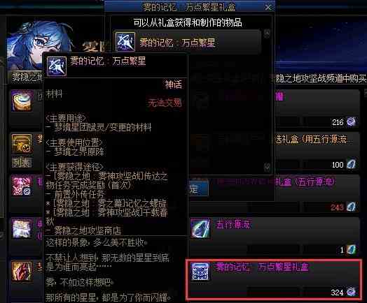 【攻略：雾神武器】最快首周即可太初毕业？雾神武器全方位分析6