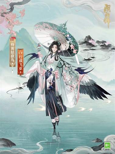 《阴阳师》庆典皮肤待宵姑获鸟全新上线，参与「冬境巡游」活动即可免费获得！