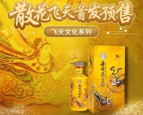 i茅台酒如何在i茅台app上申购散花飞天？教程附多图