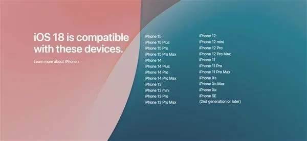 升级体验：哪些iPhone机型将支持iOS 18
