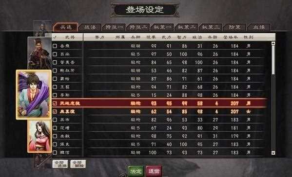 三国志12隐藏要素-三国志12威力加强版隐藏武将开启条件