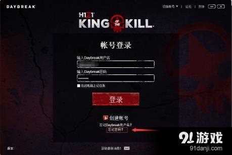 h1z1注册教程-h1z1怎么能申请账号密码错误