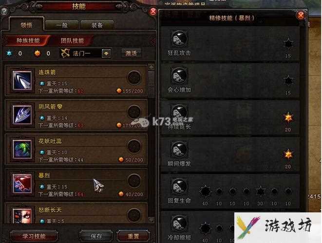 斗战神玉狐加点-斗战神玉狐加点攻略