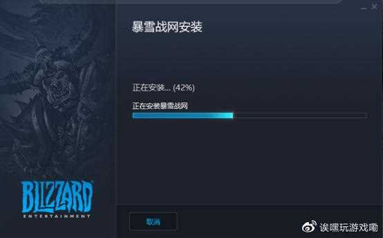 暴雪台服战网-暴雪台服战网安装太慢了