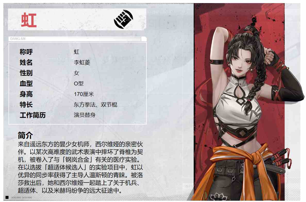 钢岚机师介绍|钢岚强力机师有哪些