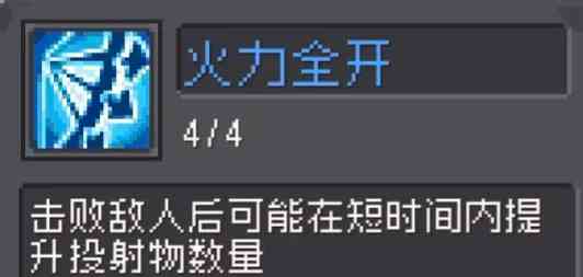 元气骑士前传堡垒该如何搭配教学|元气骑士前传堡垒技能搭配介绍