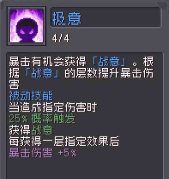 元气骑士前传战士配盗贼组成什么职业|元气骑士前传战士配盗贼职业推荐