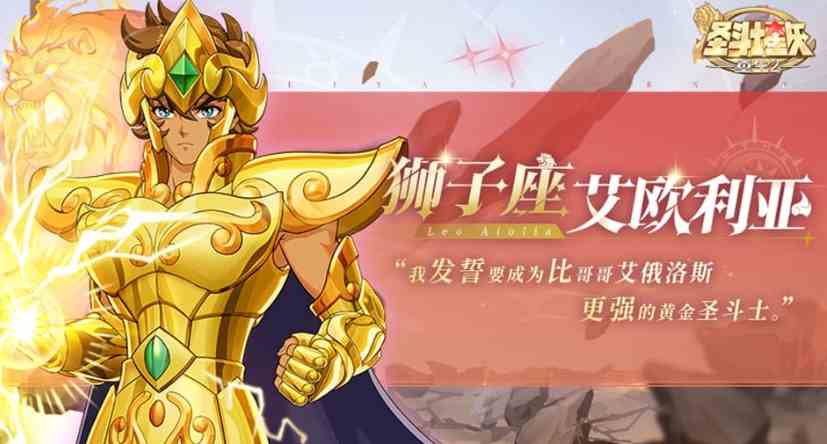 圣斗士星矢重生2上线了吗|圣斗士星矢重生2上线时间分享