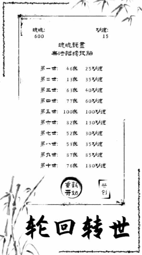 投胎模拟器公测时间|投胎模拟器什么时候公测