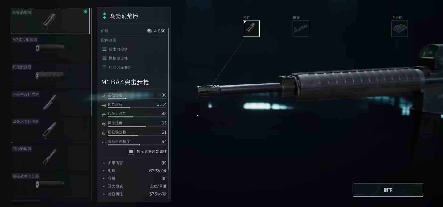 三角洲行动M16A4如何改|M16A4改枪方案推荐